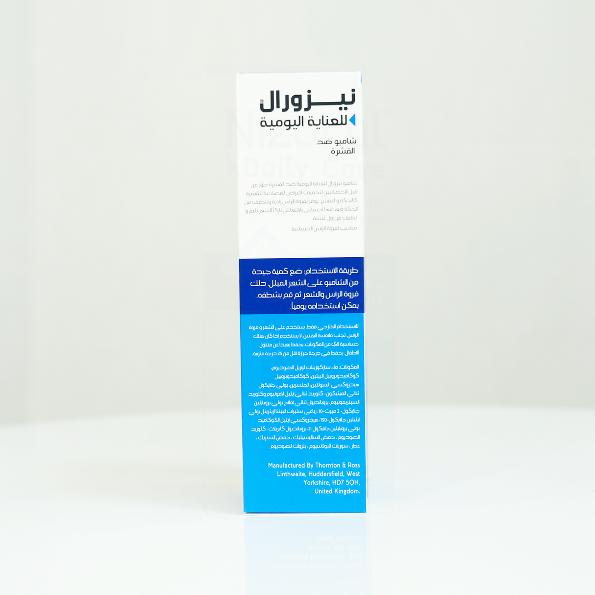 Nizoral Daily Care Shapmoo 200ML - Shop N Save